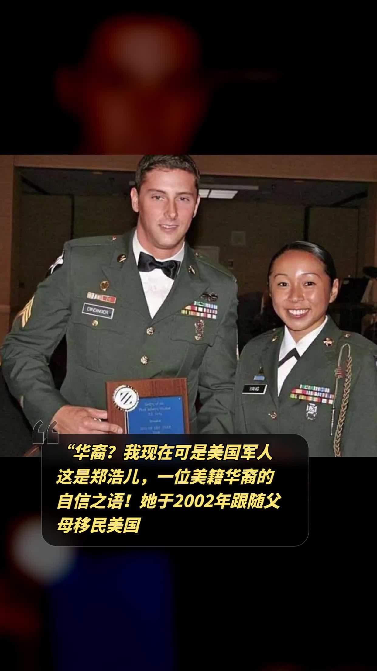 華裔美軍女兵挑釁我國自稱我現在可是美國軍人