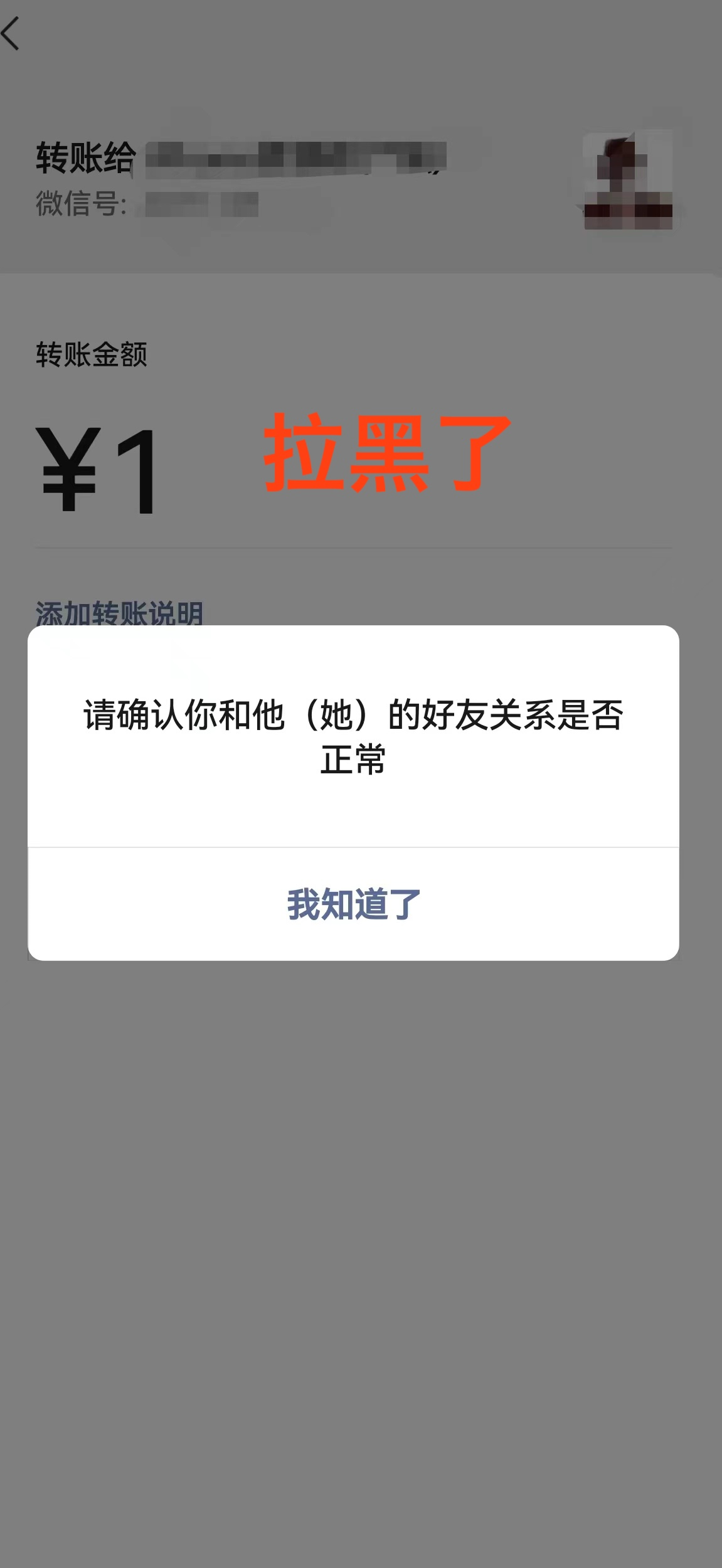 如何判断微信好友被删除还是被拉黑?7个小技巧全解析!