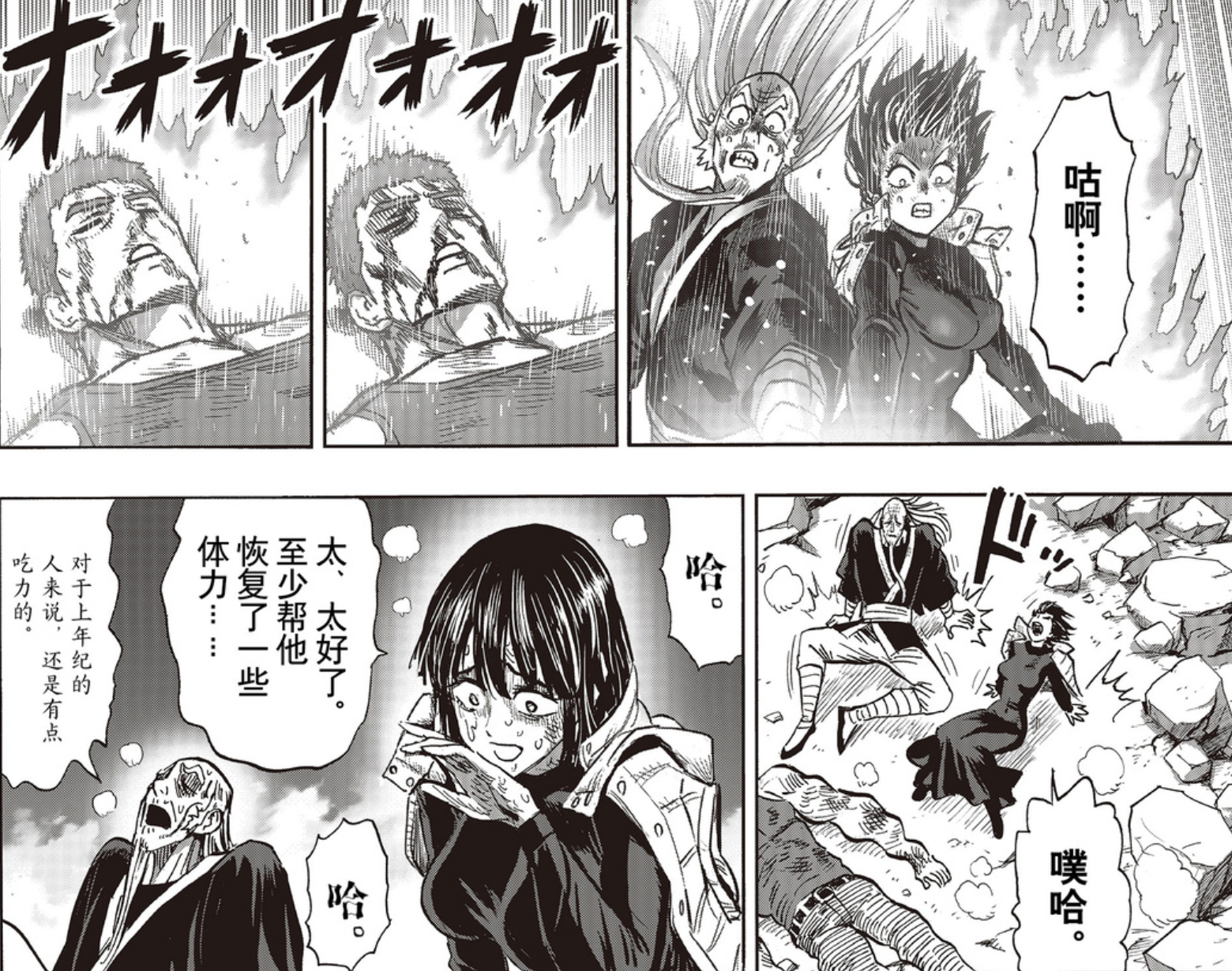 一拳超人 剑圣会人均s级 吹雪变 奶妈 邦普老头差点没了 来自百家号 华殇君 不错网