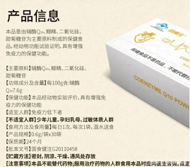 盛塘宝曾因涉嫌传销而遭罚款数百万元 虚假宣传何时休(图15)