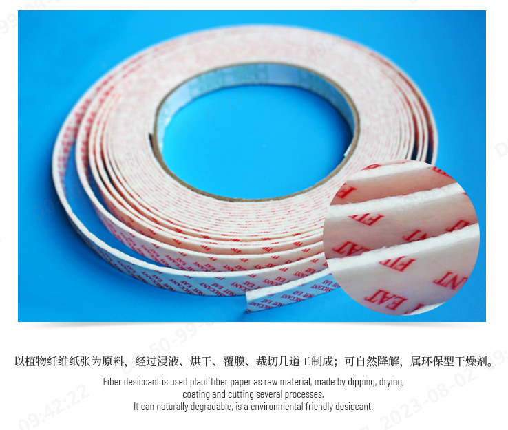 纤维干燥剂哪里可以买到?