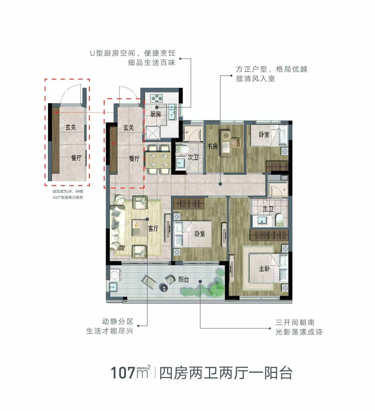 绿城柳岸晓风户型图图片