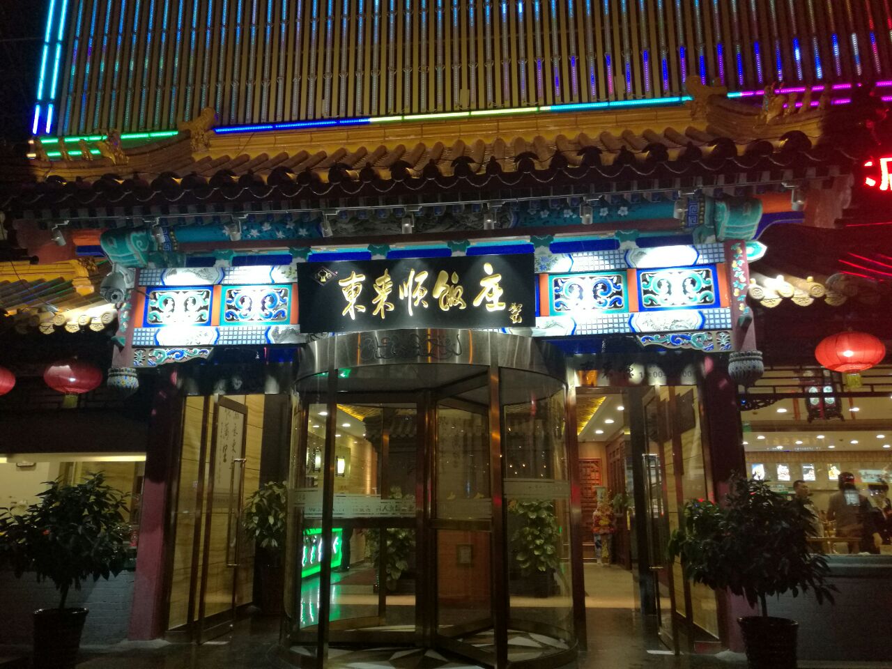 北京美食界的百年老字号,吃过10种以上,您是正宗老北京