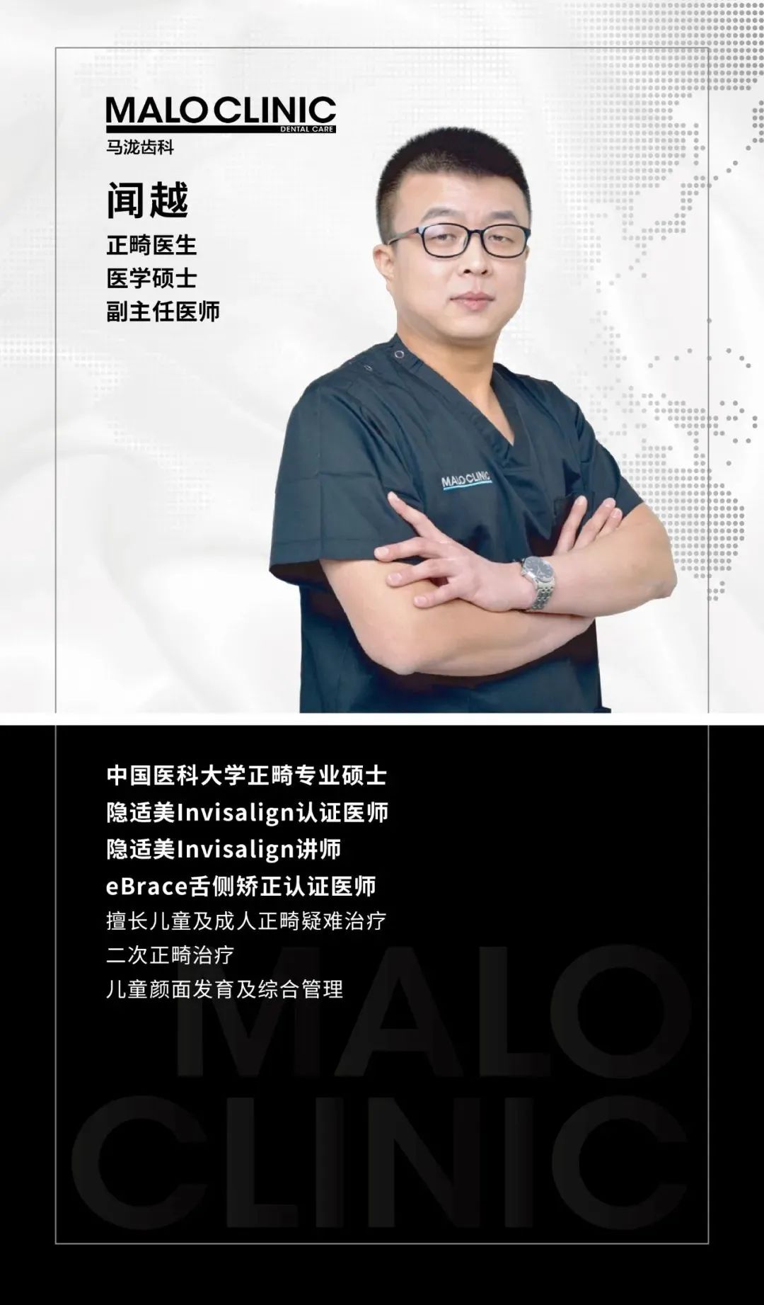 马泷齿科持续为国民牙齿健康提供全方位守护