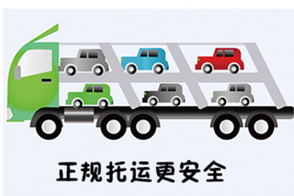 东莞汽车托运