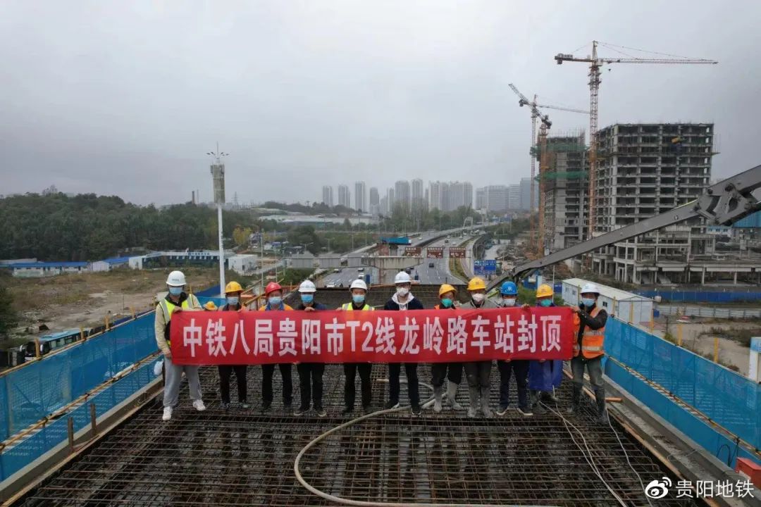 贵阳有轨电车t2线龙岭路站顺利封顶