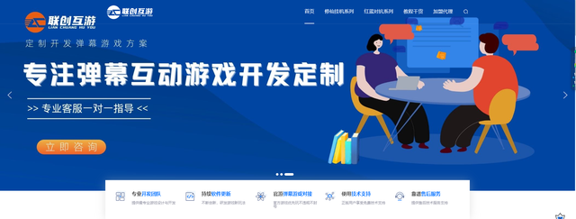 游戏软件定制