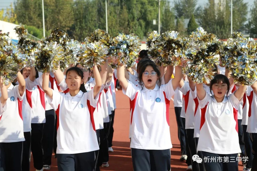 忻州三中第三十一届田径运动会隆重开幕