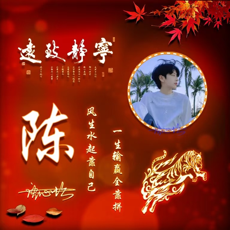 你的头像该换新了,宁静致远个性签名头像做好了,请带走别客气