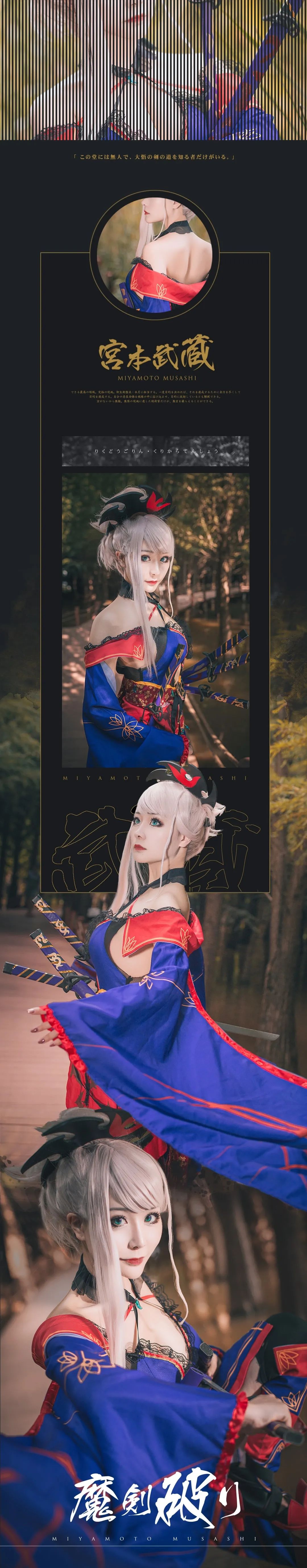 fgo:宫本武藏cosplay,绝美身材秒杀一切