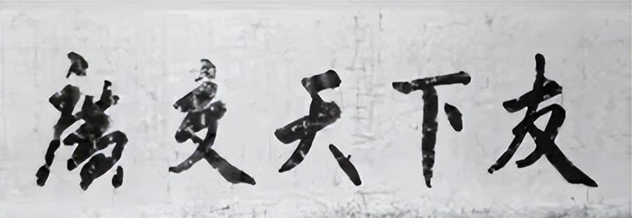 守正创新|中央艺术名家书画院名誉院长潘志远作品欣赏