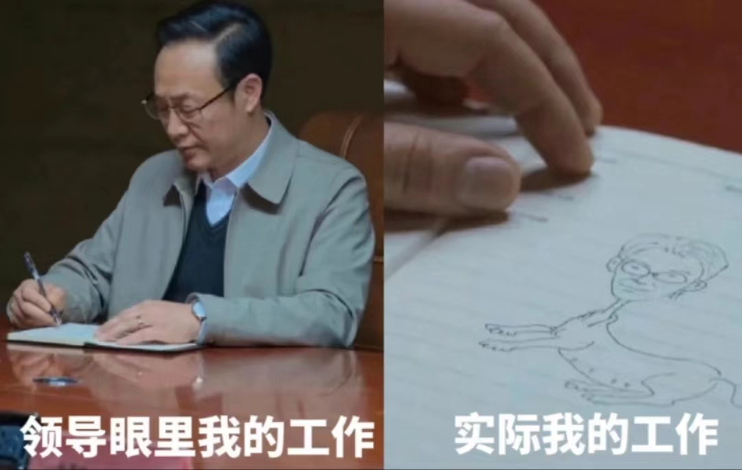 《狂飙》梗图诠释大学生上班状态,不能说像,只能说如出一辙