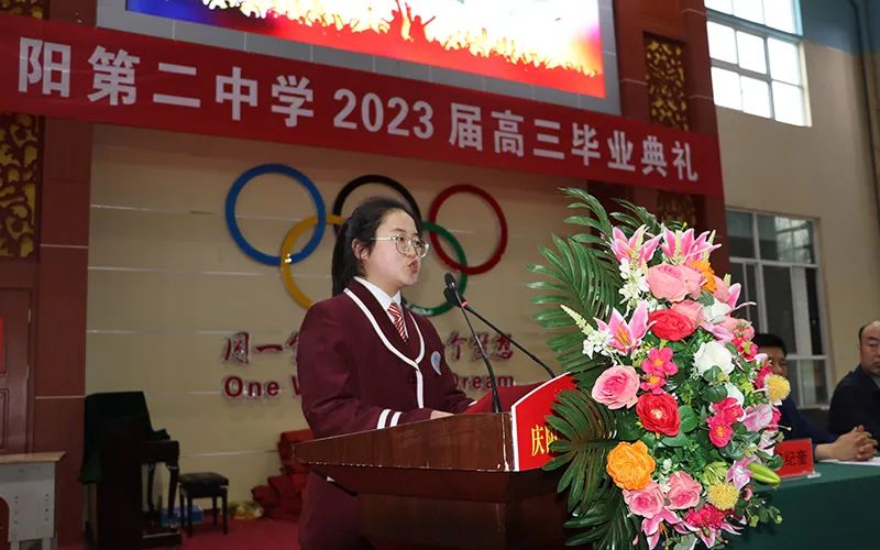 庆阳二中隆重举行2023届高三毕业典礼