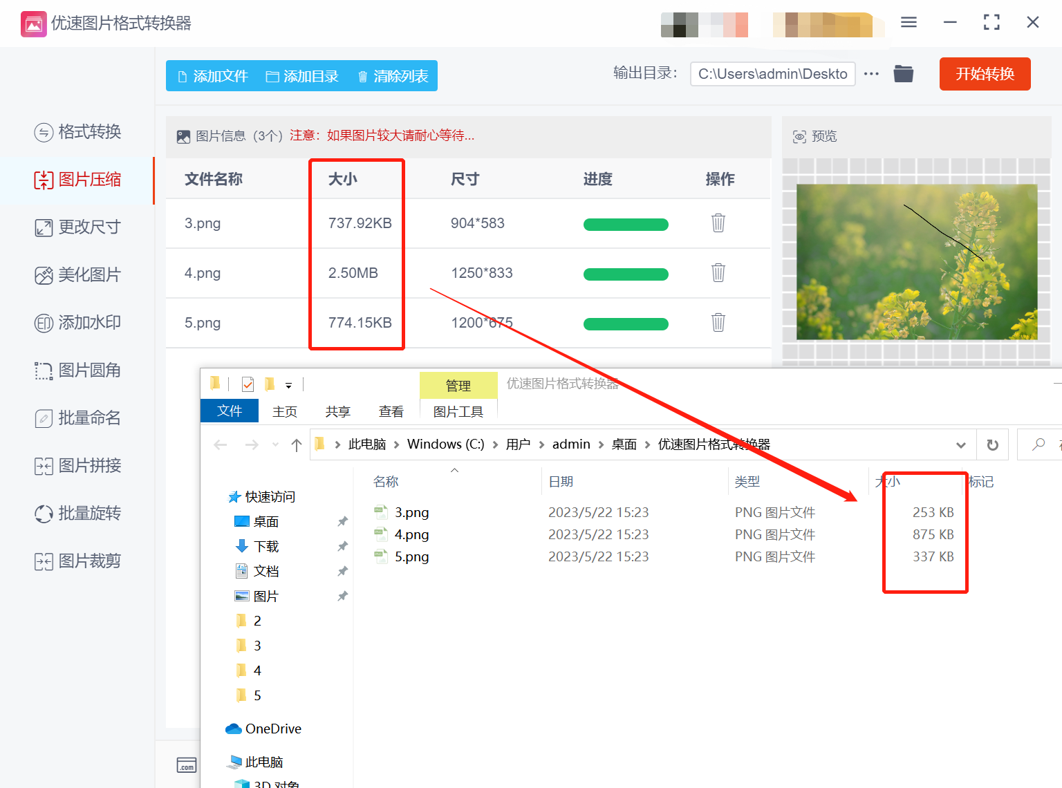 电脑缩小照片kb方法图片