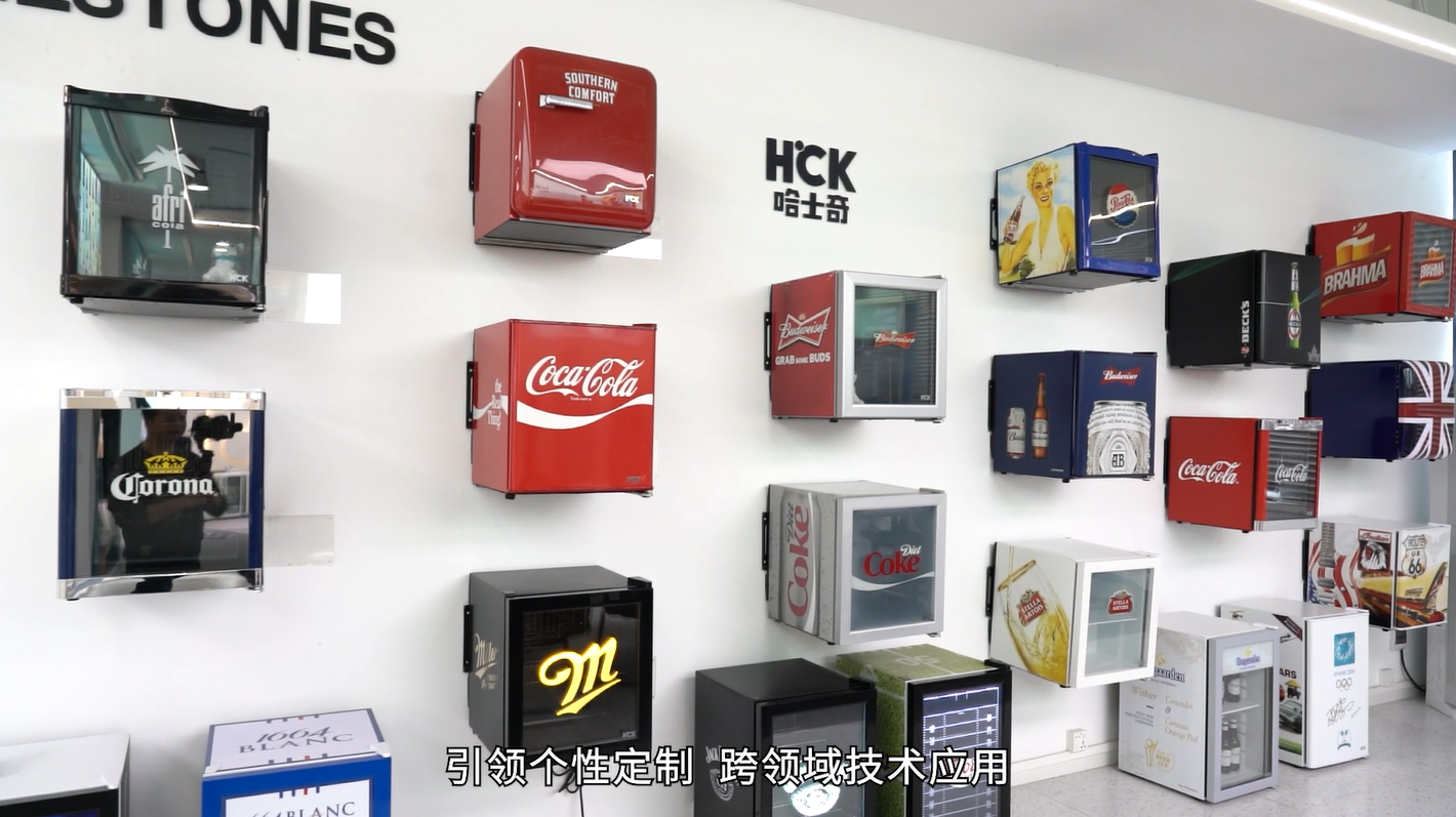 《广东新时空》——广东哈士奇制冷科技股份有限公司