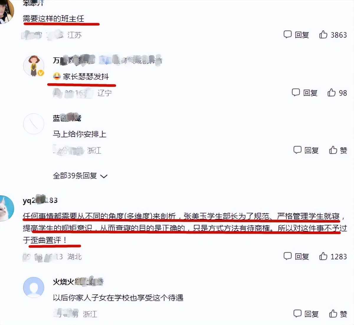 張美玉:校園裡的大姐大,網絡輿論從未影響他,想專升本當老師