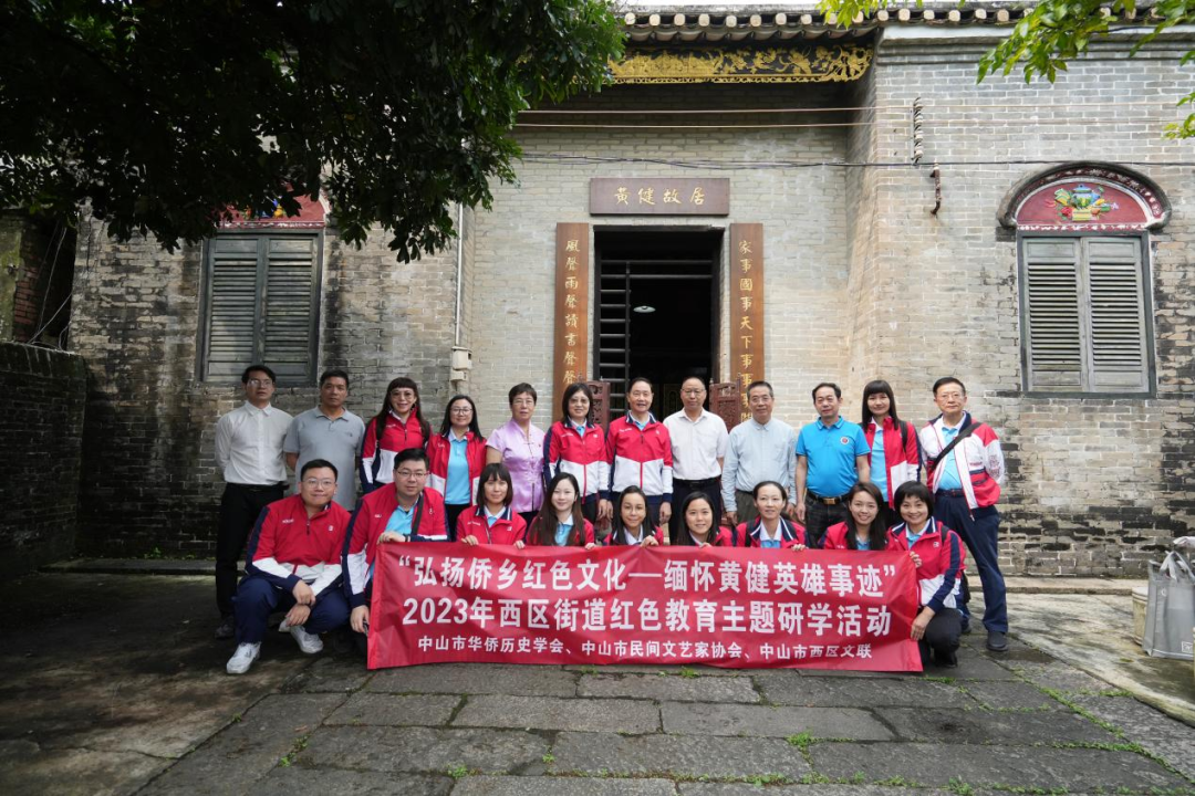 弘扬侨乡红色文化!澳门濠江中学师生到黄健故居参观学习