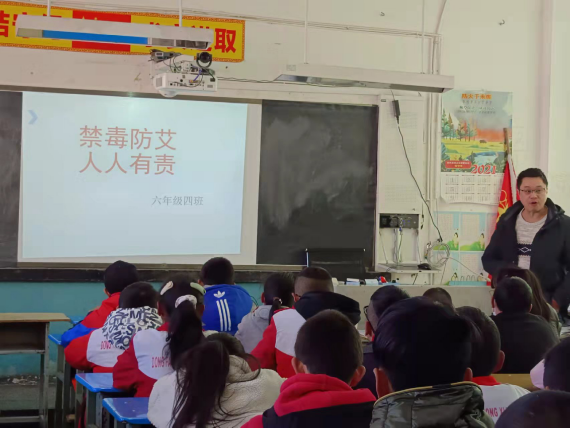 昭觉县东方红小学 "开学第一课"禁毒防艾