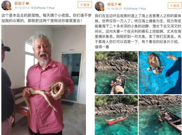 薛蛮子是谁?中国天使投资第一人?美国骗子?割韭菜大师?