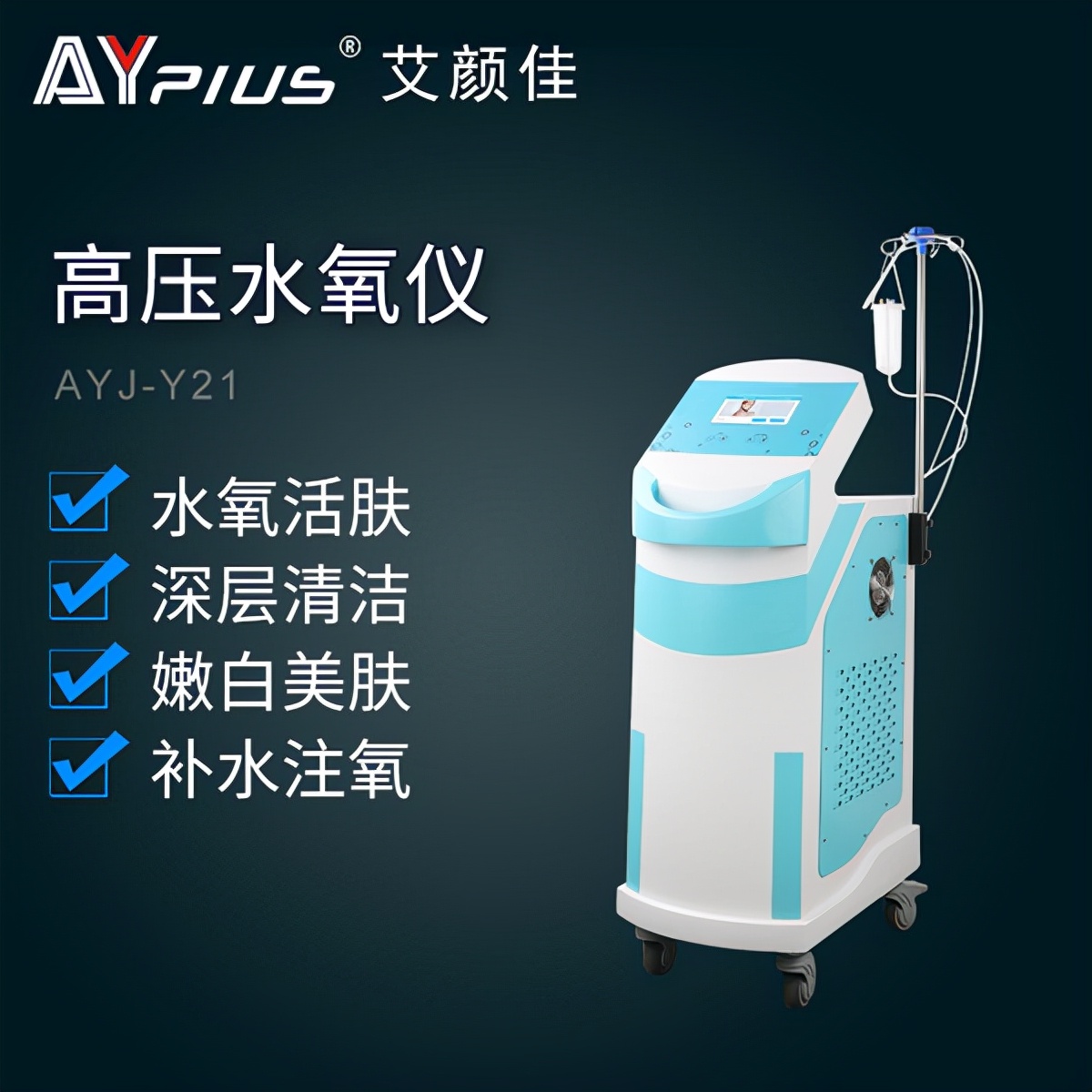 高压水氧仪怎么样,高压水氧仪的作用功效都在这里!