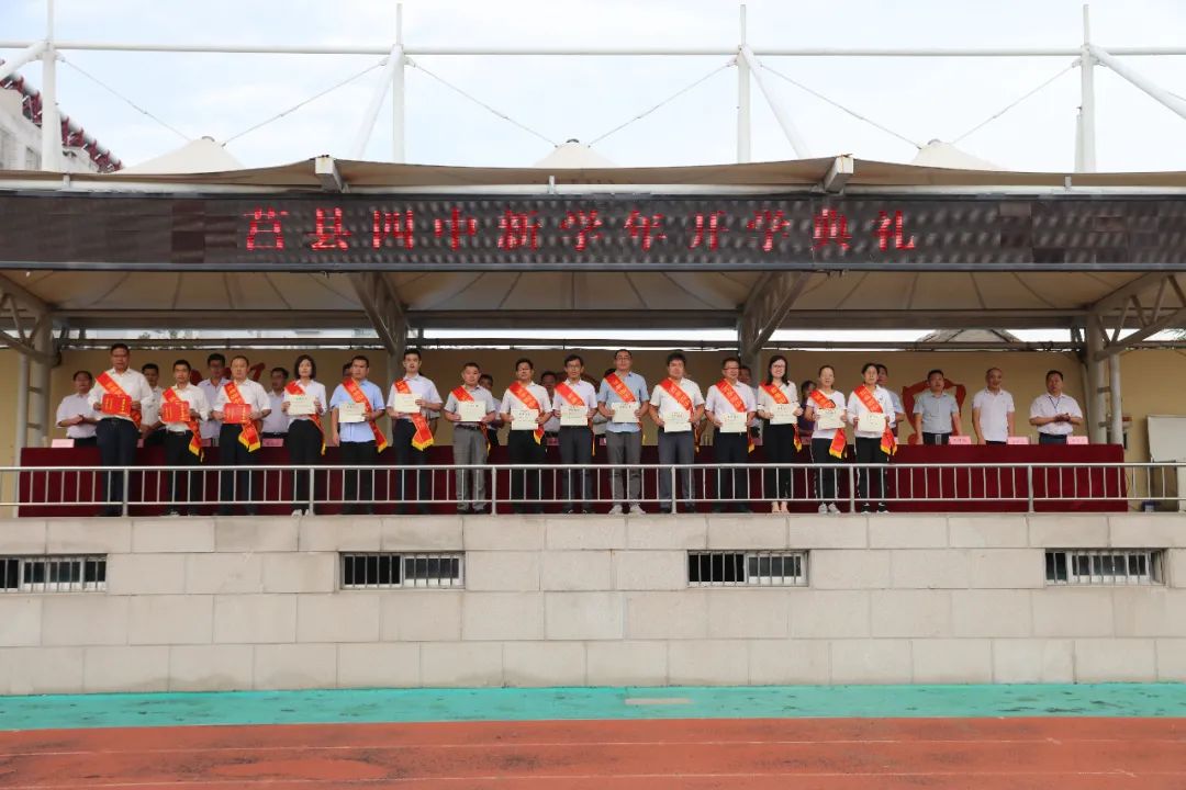 做更好的自己——莒县四中隆重举行新学年开学典礼