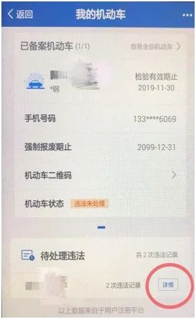 12123违章短信通知怎么设置密码保护 12123违章短信通知怎么设置密码保护