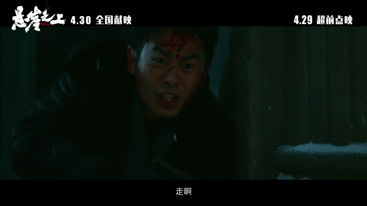 张艺谋首次拍谍战片口碑就爆!悬崖之上剧情解析:让英雄回归为人