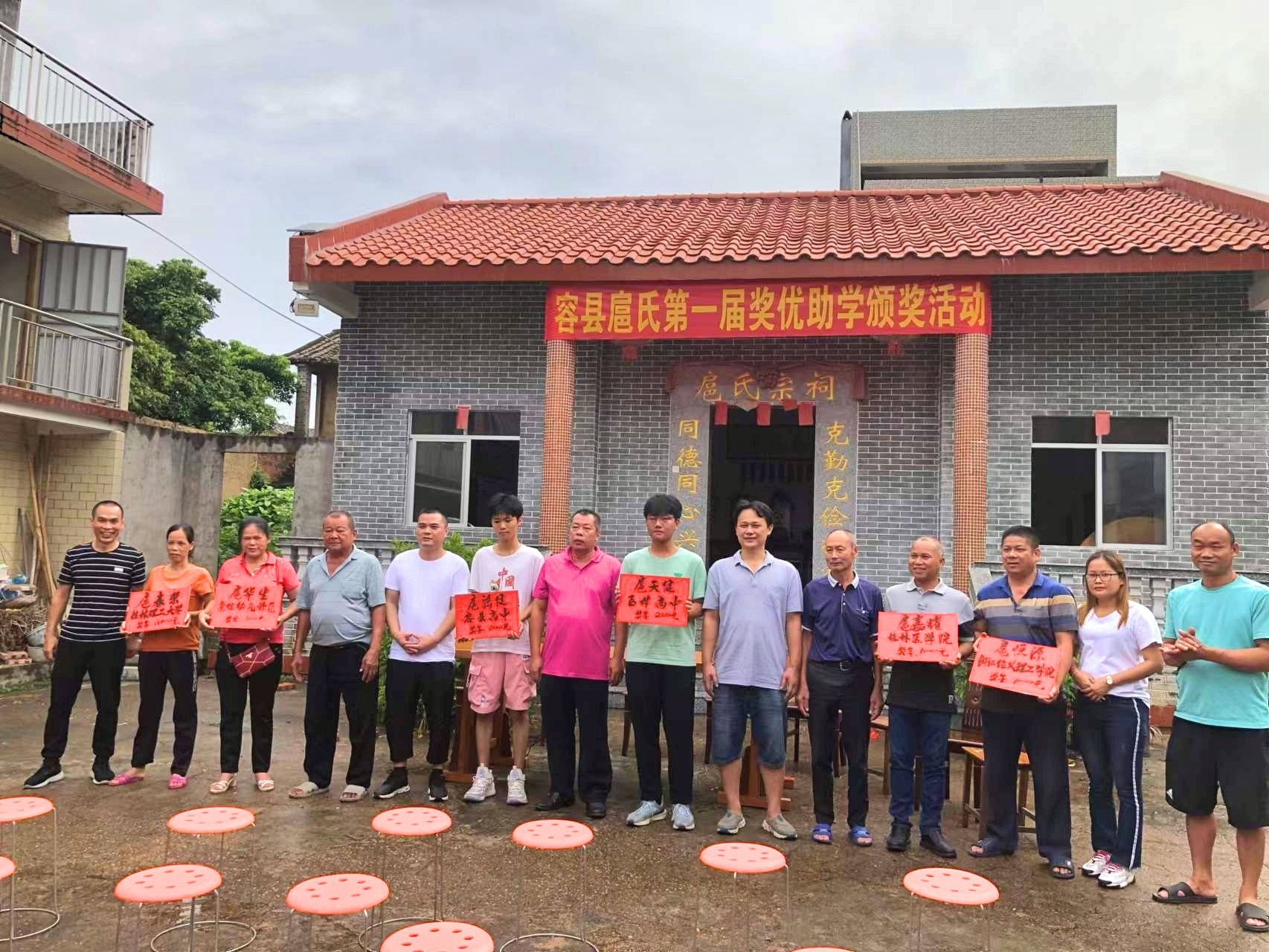 扈氏网广西容县扈氏宗亲举办第一届奖优助学活动