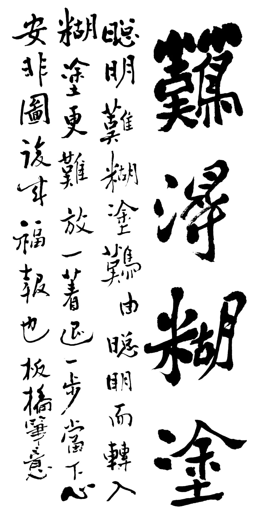 "国宴国酒艺术茅台"——书法名家宋振华