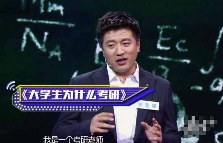 张雪峰靠考研发家致富,却表示女儿不用参与考研,理由值得深思