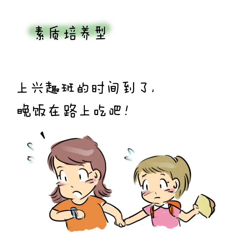 双减后的生活四格漫画图片