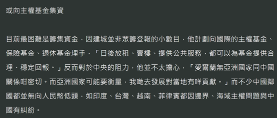 |“港独”分子想在爱尔兰买地“建城”，但爱尔兰并不傻