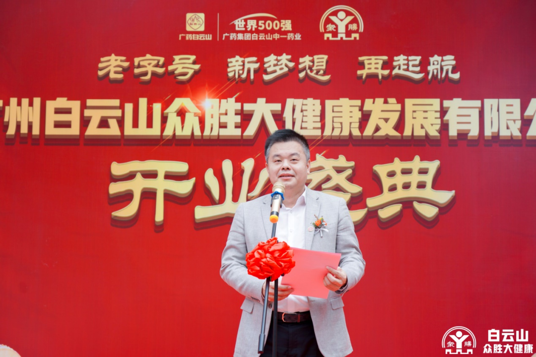 再添一个老字号品牌,广药集团瞄准老字号激活与创新