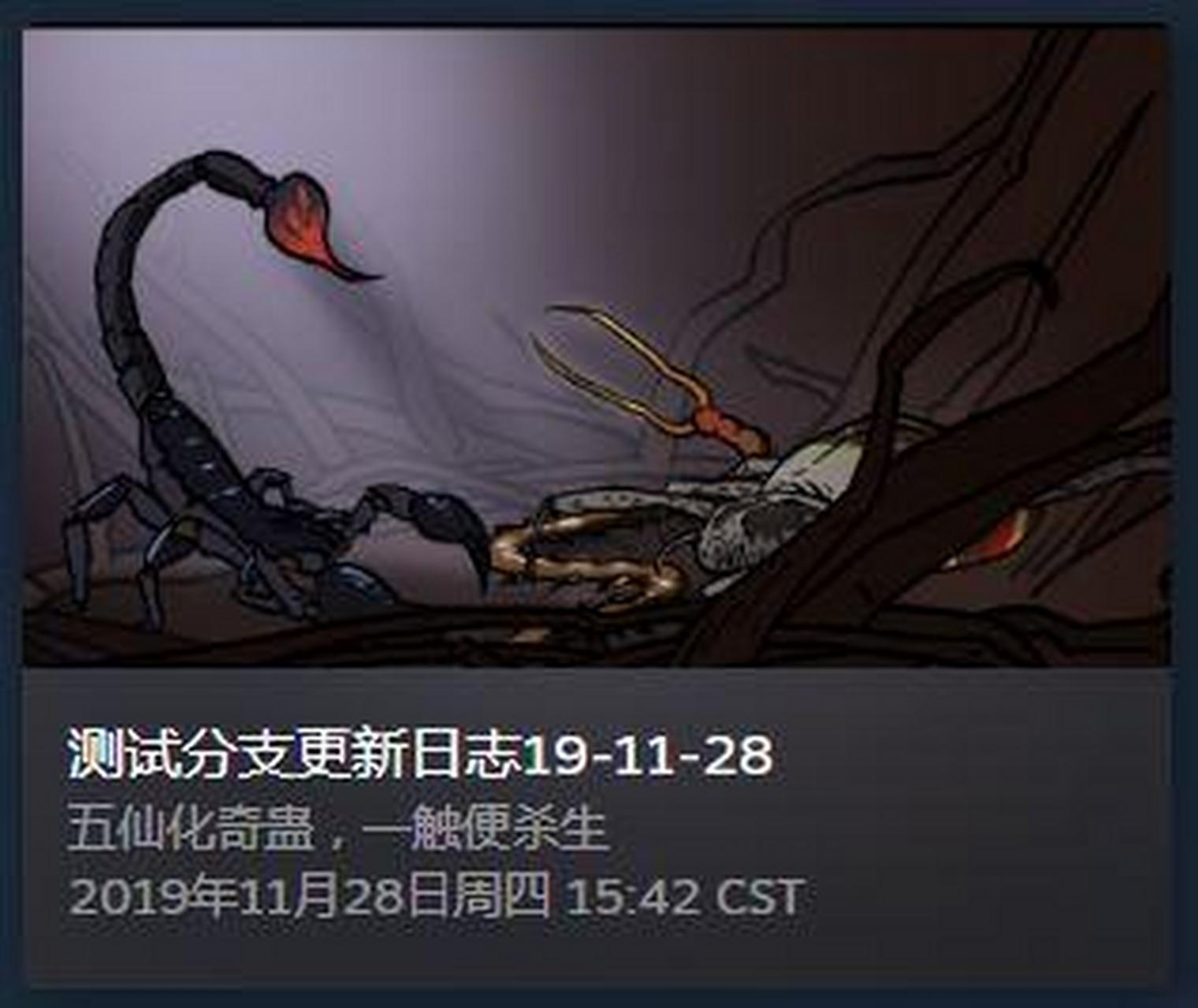 五仙奇蛊一触杀生《太吾绘卷》实装蛊虫摧破特效
