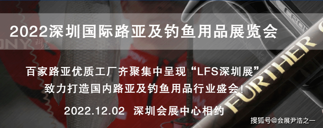 路亚展会丨2022中国路亚展会及钓鱼用品展会丨12月路亚展