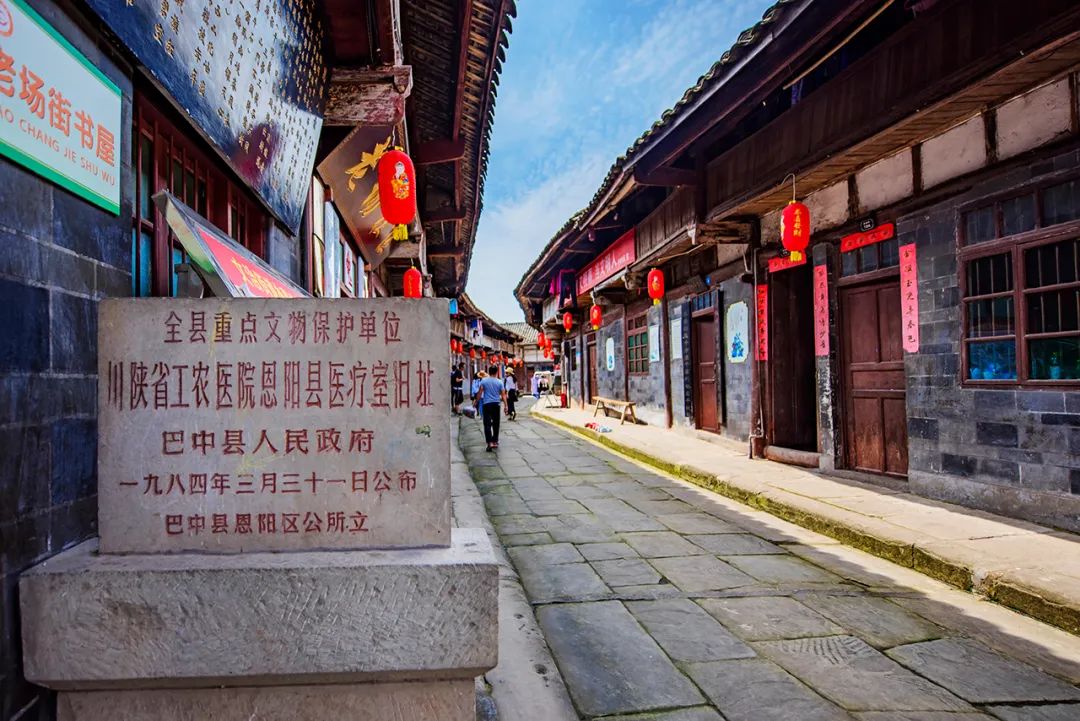 恩阳,米仓古道第一"镇"!