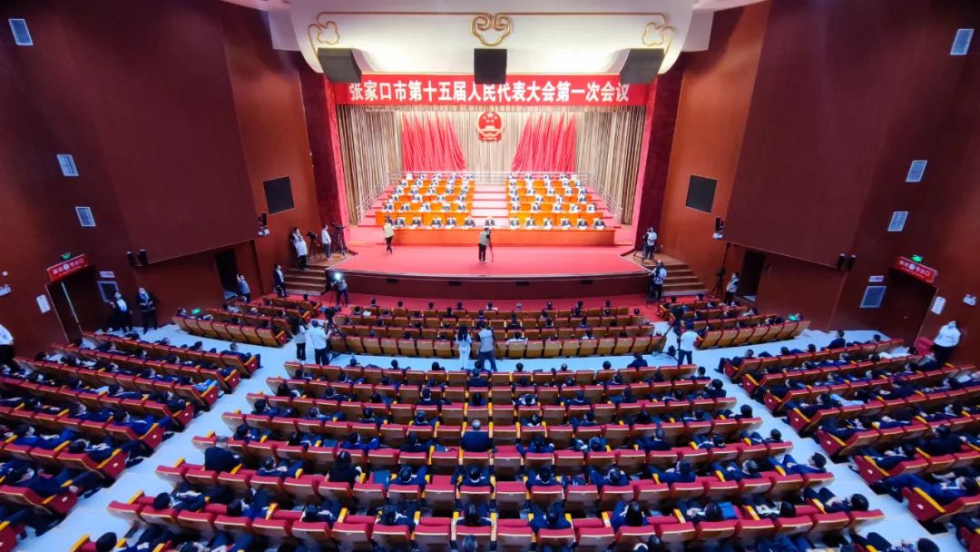 张家口市十五届人大一次会议闭幕!