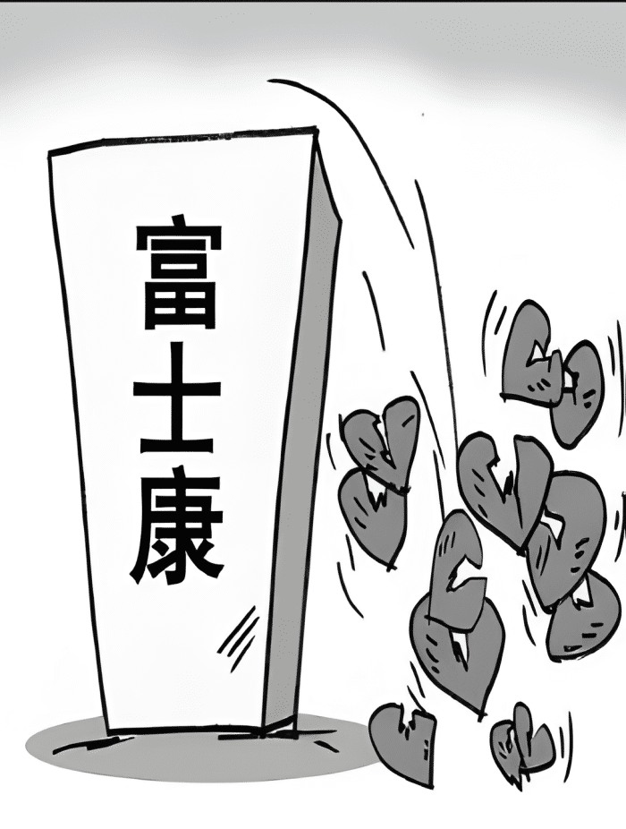 富士康13连跳事件:探究背后员工福利与工作压力的原因