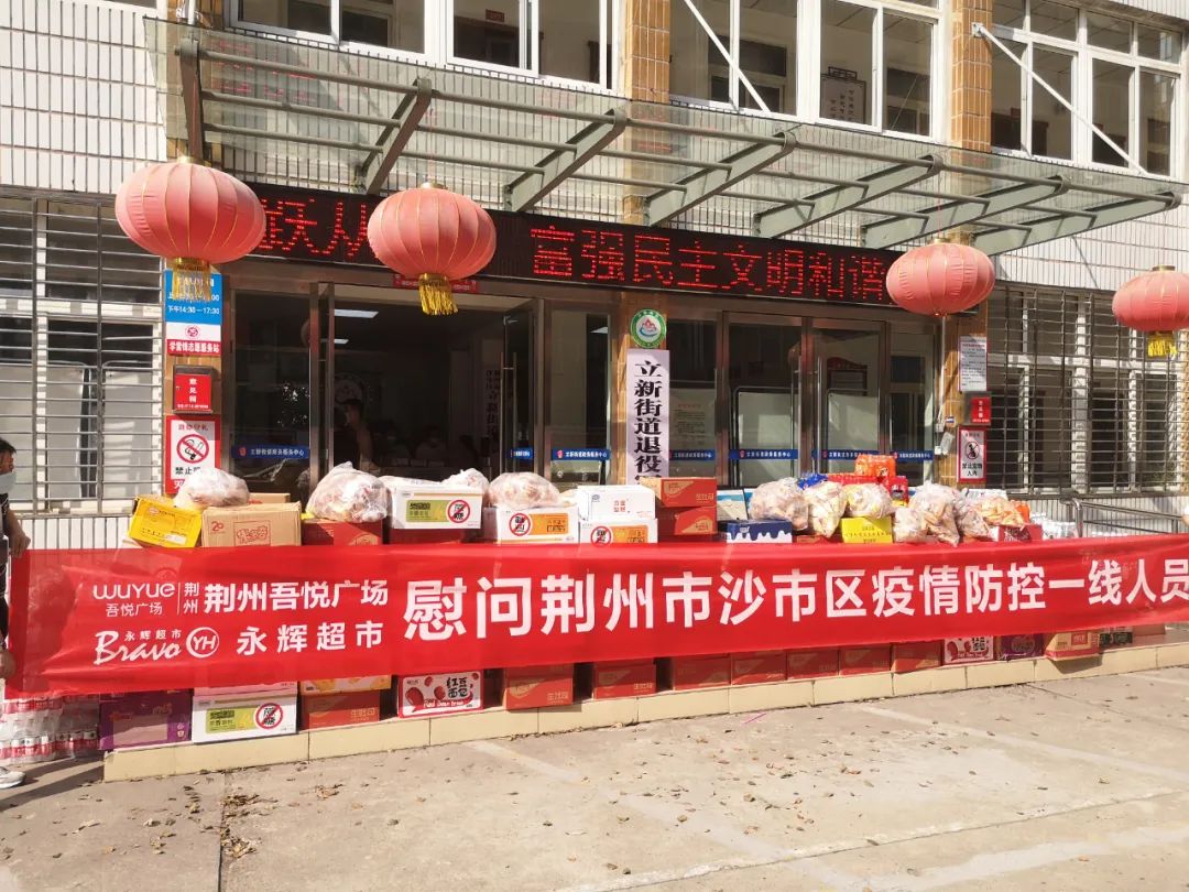 中心城区防疫总动员!荆州吾悦广场全员核酸检测0确诊!