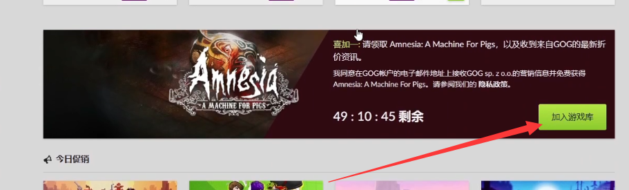 恐怖游戏失忆症猪猡的机器gog喜加一领取教程|官网打不开加速推荐