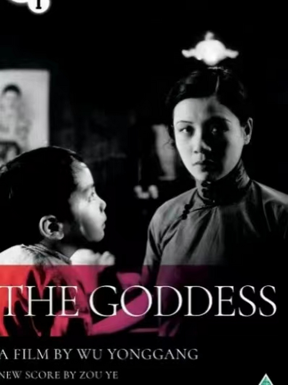 《神女》你的光芒永远不会熄灭  电影展现了阮玲玉饰演的贫苦女人为了