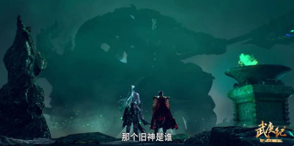 远古旧神刑天现身,武庚口碑跌落谷底,这一季难道真的高开低走