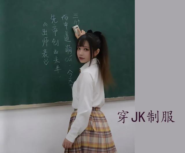 年轻女老师穿jk上课,课堂氛围异常活跃,家长不淡定了