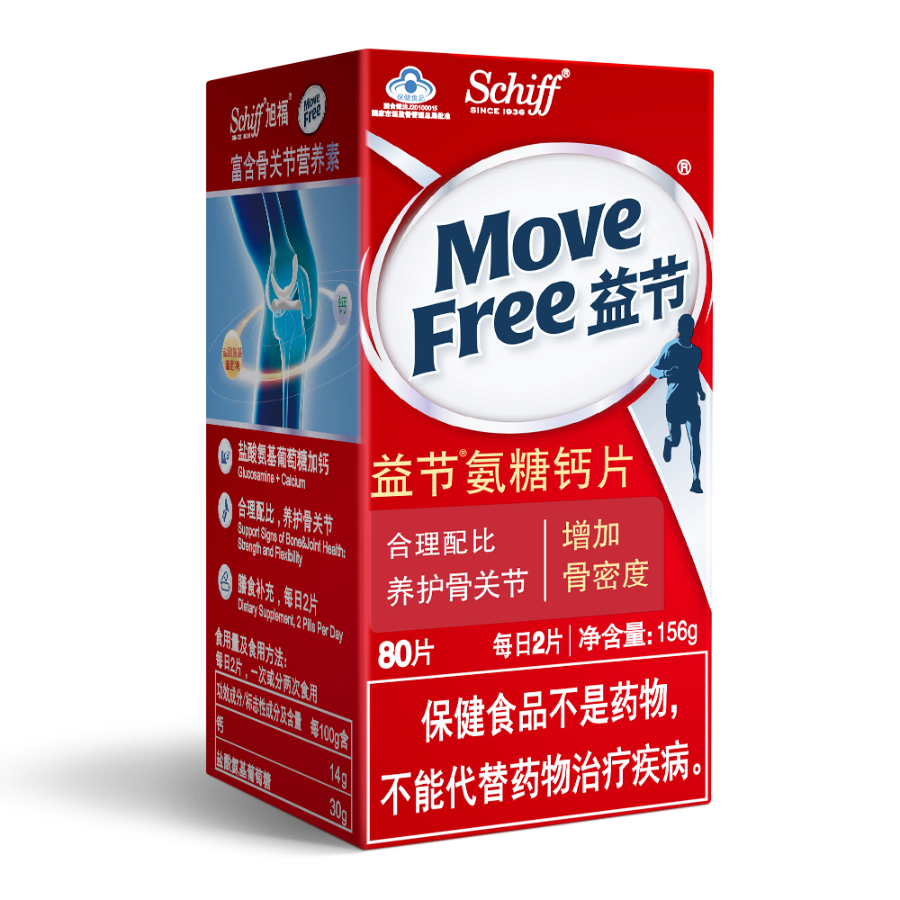 movefree益节氨糖钙片可以更好的帮你解决关节疼痛问题