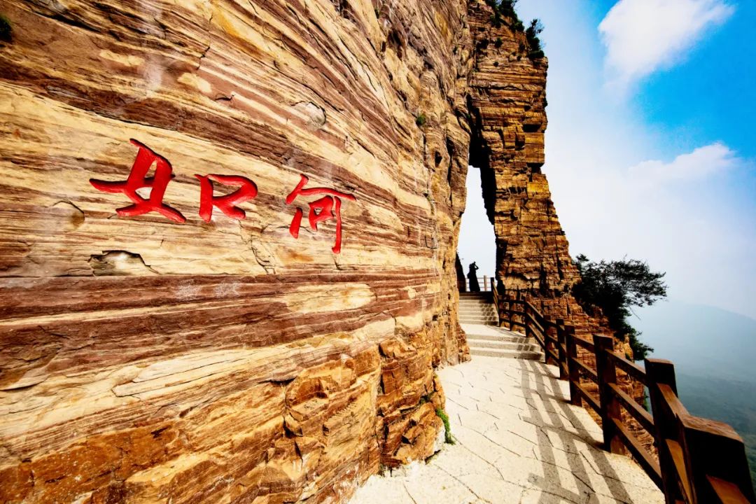 定了!东太行景区晋升为国家4a级旅游景区