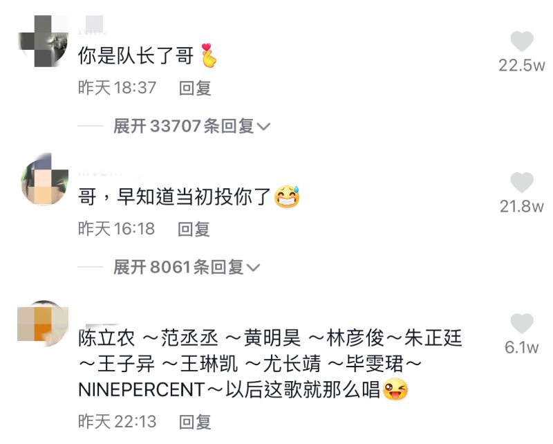 蔡徐坤私生活争议后,陈立农毕雯珺评论区成玩梗区!果然还得是npc