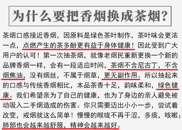 抽茶叶能健康无害地戒烟?相当于在雾霾里"裸奔"