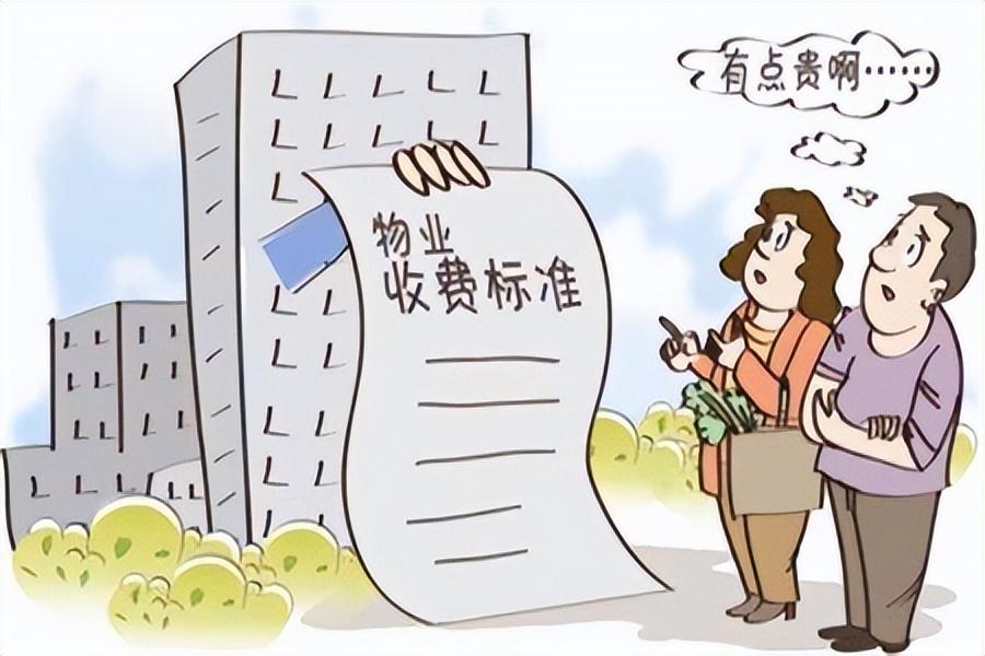 怎么提高小区物业费的收缴率,解决物业收费难题