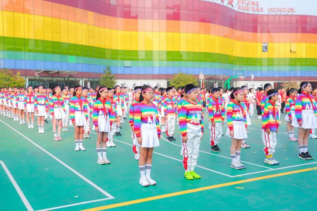 北京市润丰学校美健体育节暨秋季田径运动会隆重举行