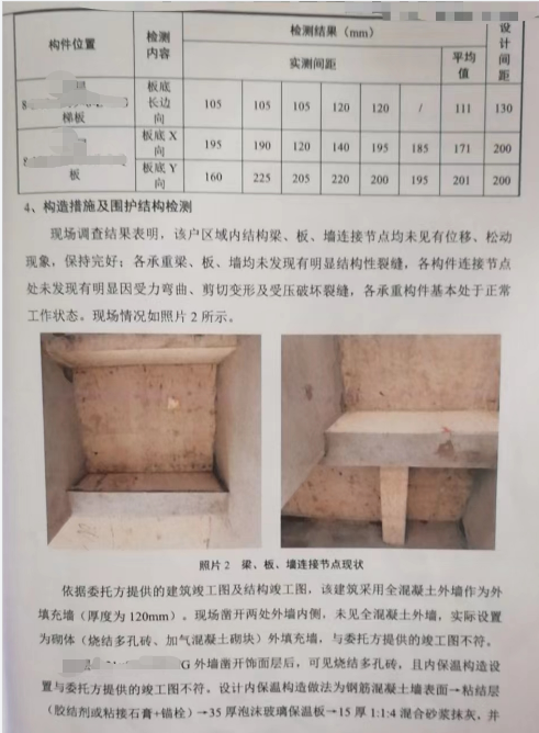 瀏陽·高力萬匯城峰璟府商品房質量問題維權